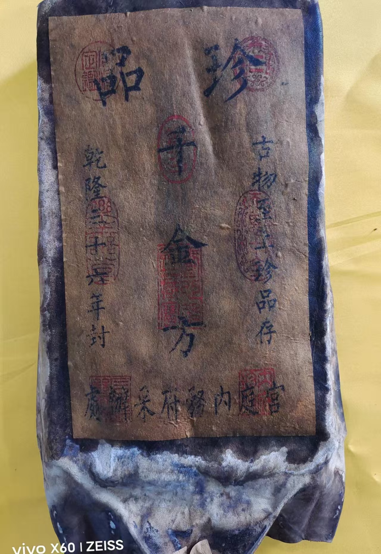 传承两百年医案