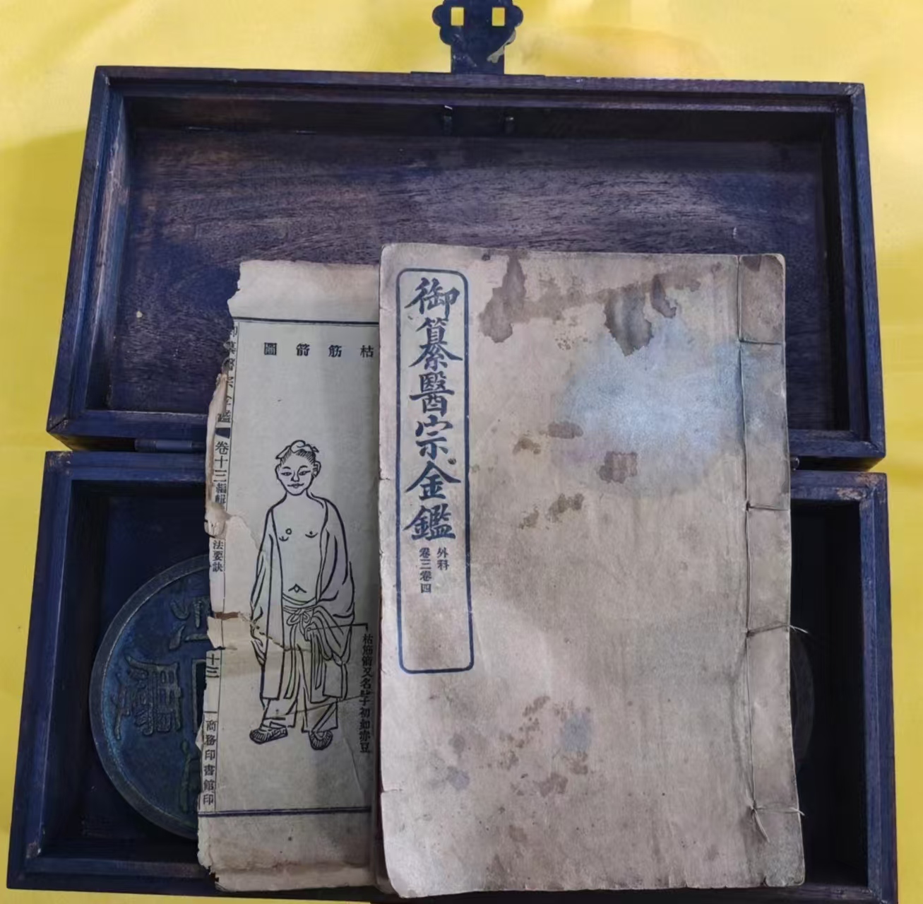 御医配伍史料